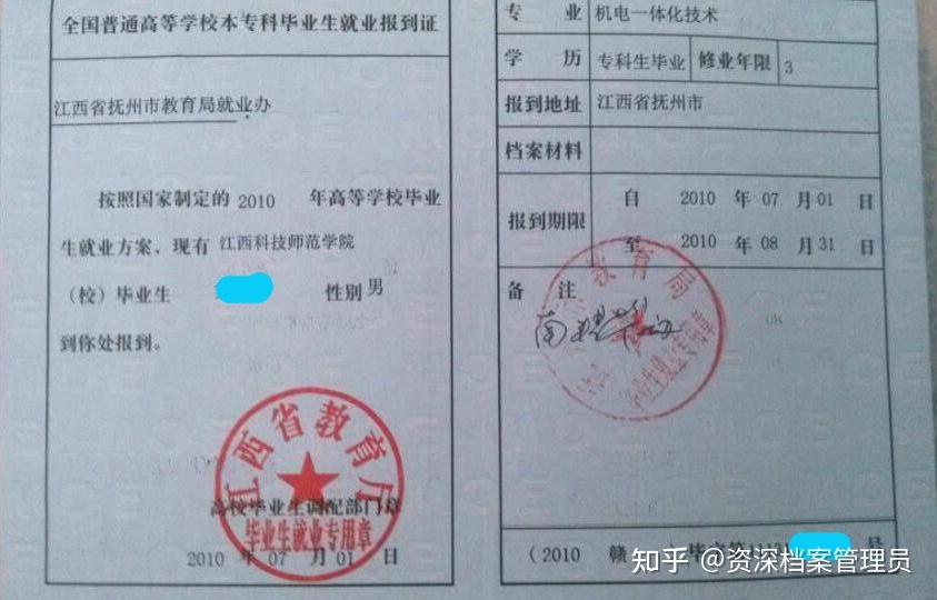 如何查询个人档案？-3.jpg