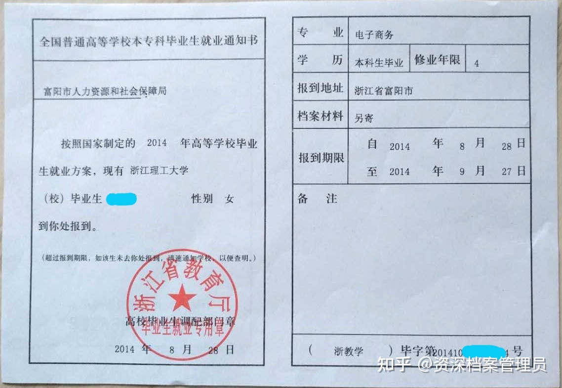 如何查询个人档案？-2.jpg