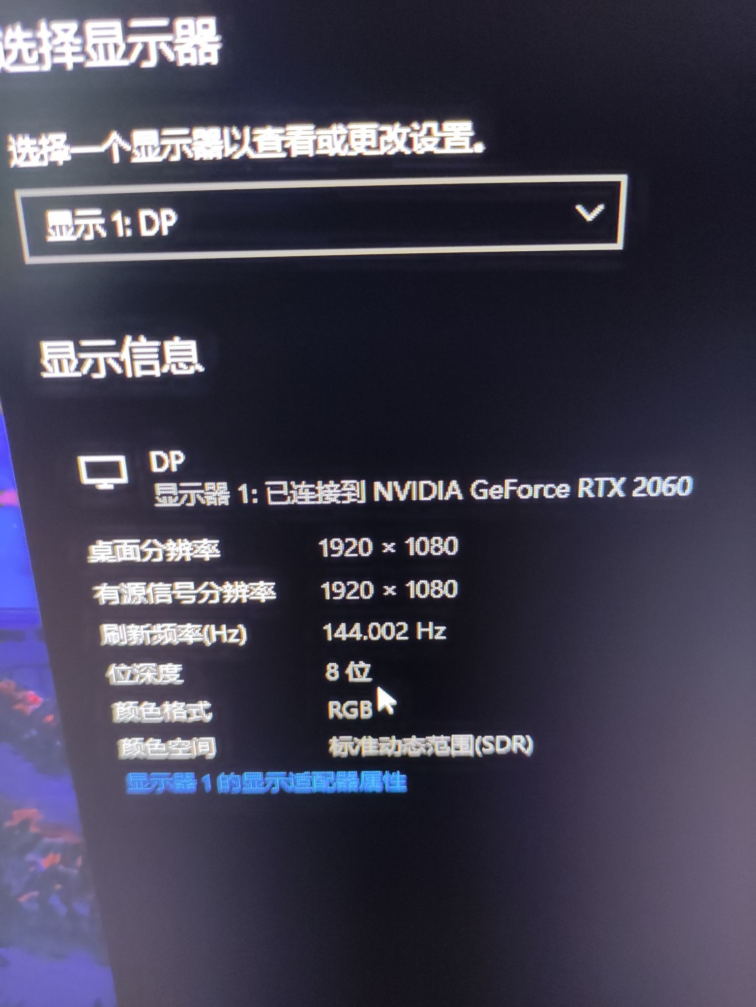 为啥设置好了的144hz屏幕刷新率UFO test 测试为72hz?509 / 作者:湘军 / 帖子ID:96342