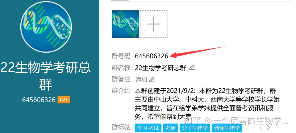 生物考研生物学考研择校指南（学长整理）639 / 作者:心素如菊棺 / 帖子ID:96369