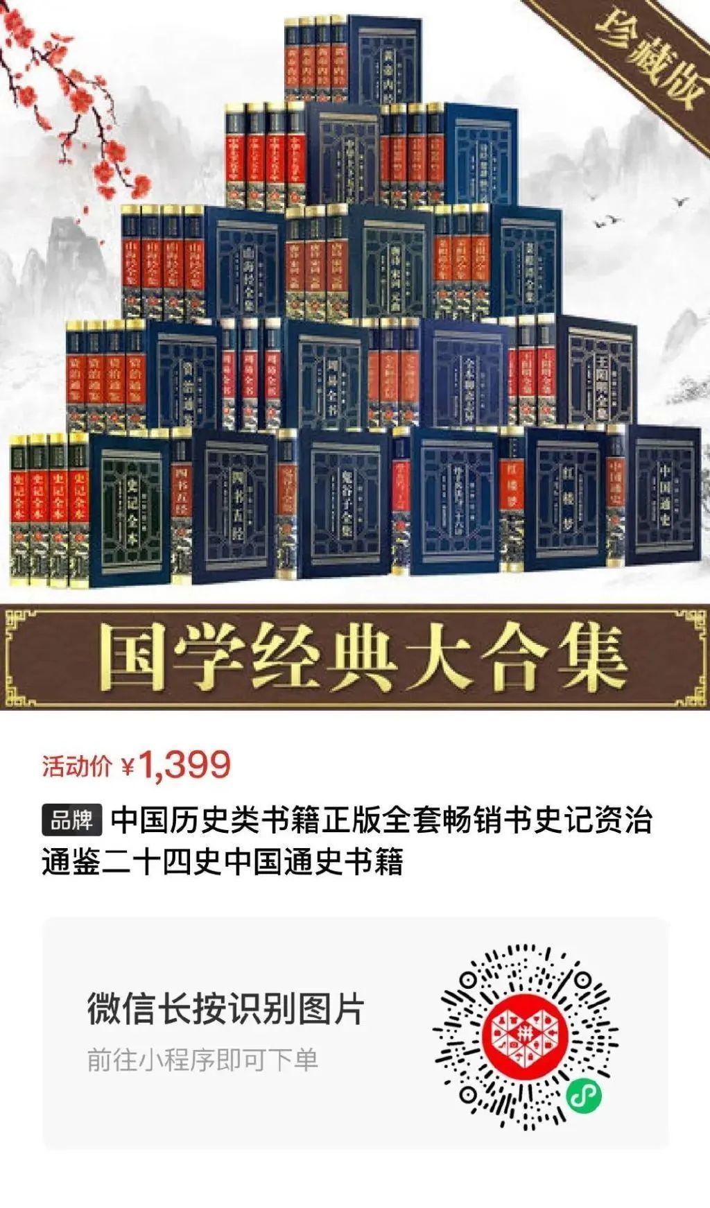 中国历史人物故事50篇-3.jpg