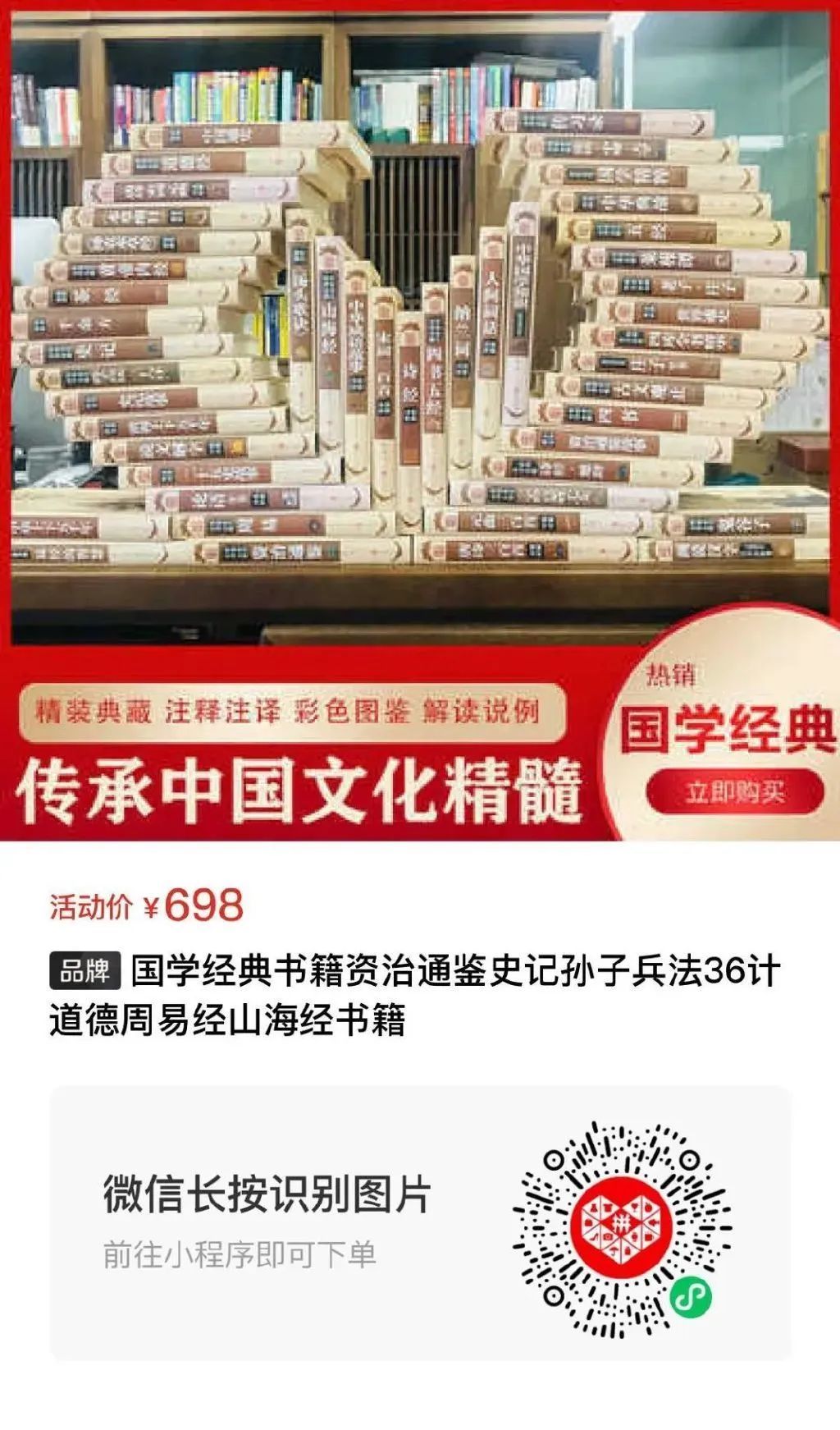 中国历史人物故事50篇-4.jpg