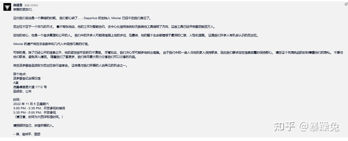 Balancer 联创神秘死亡，盘点加密圈那些神秘死亡与失踪事件428 / 作者:公道公道诤 / 帖子ID:96385