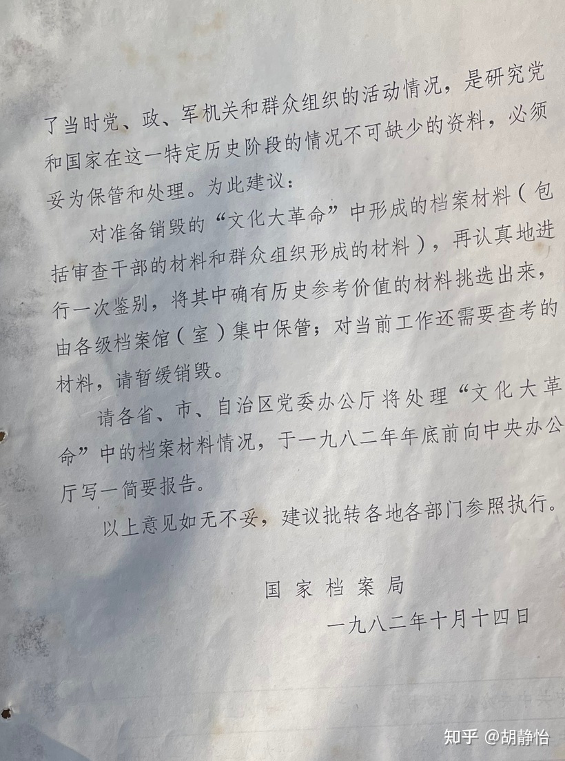 如何看待国内历史档案的开放程度？-1.jpg