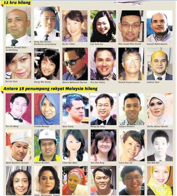 揭露马航MH370神秘事件406 / 作者:家有宅男卫 / 帖子ID:96418