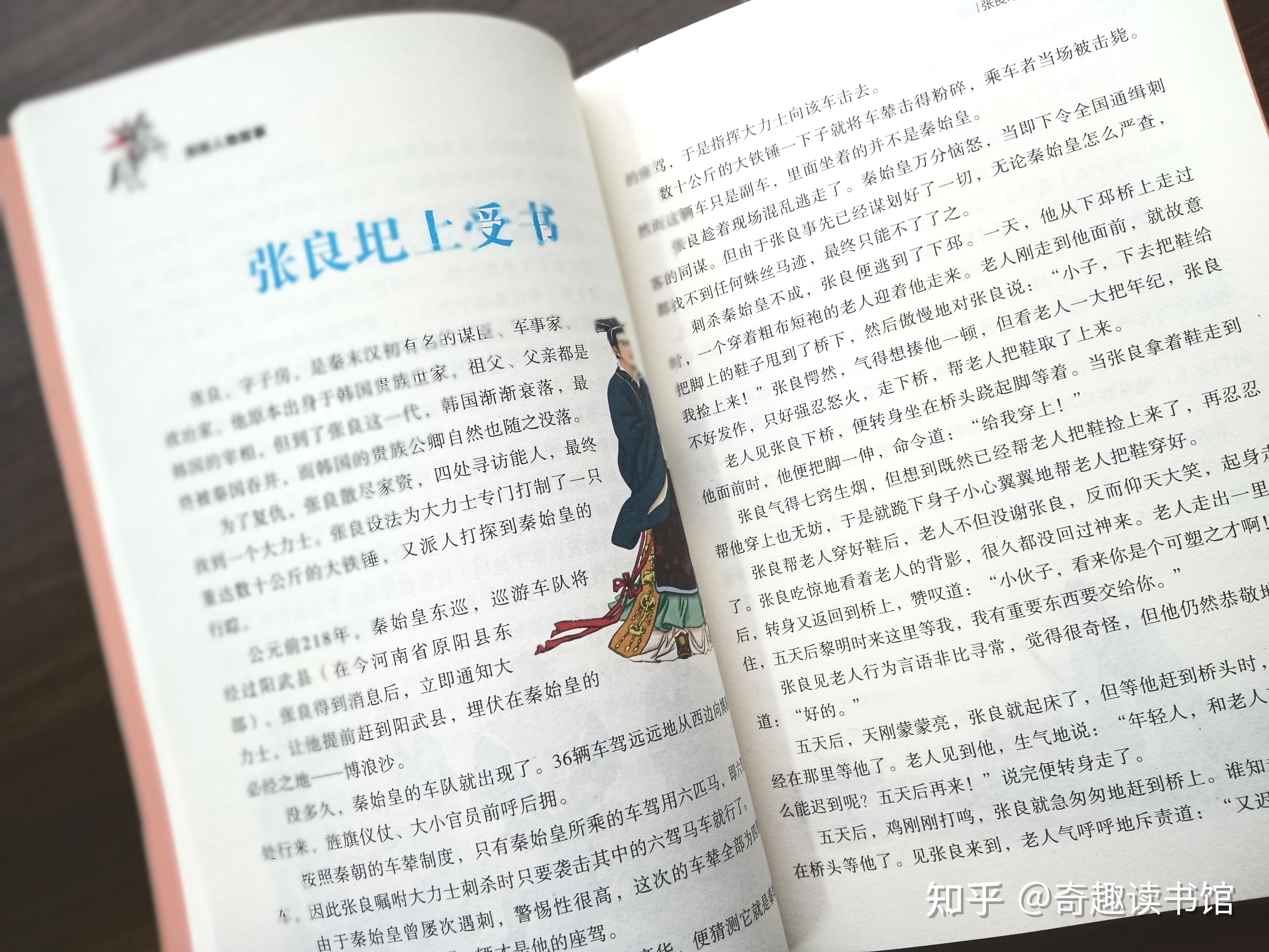 小学四年级，该读“历史书”了！-2.jpg