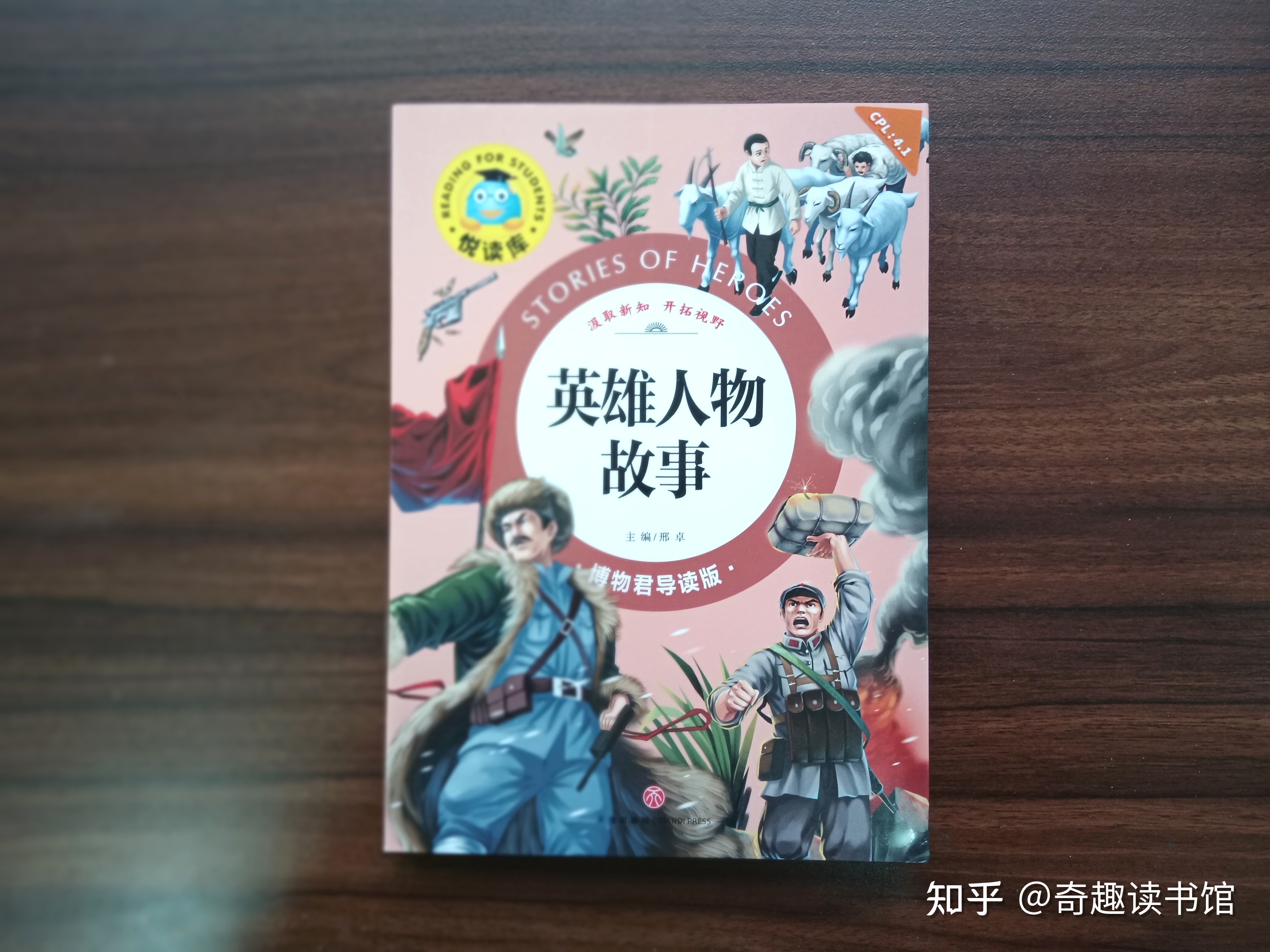 小学四年级，该读“历史书”了！-1.jpg