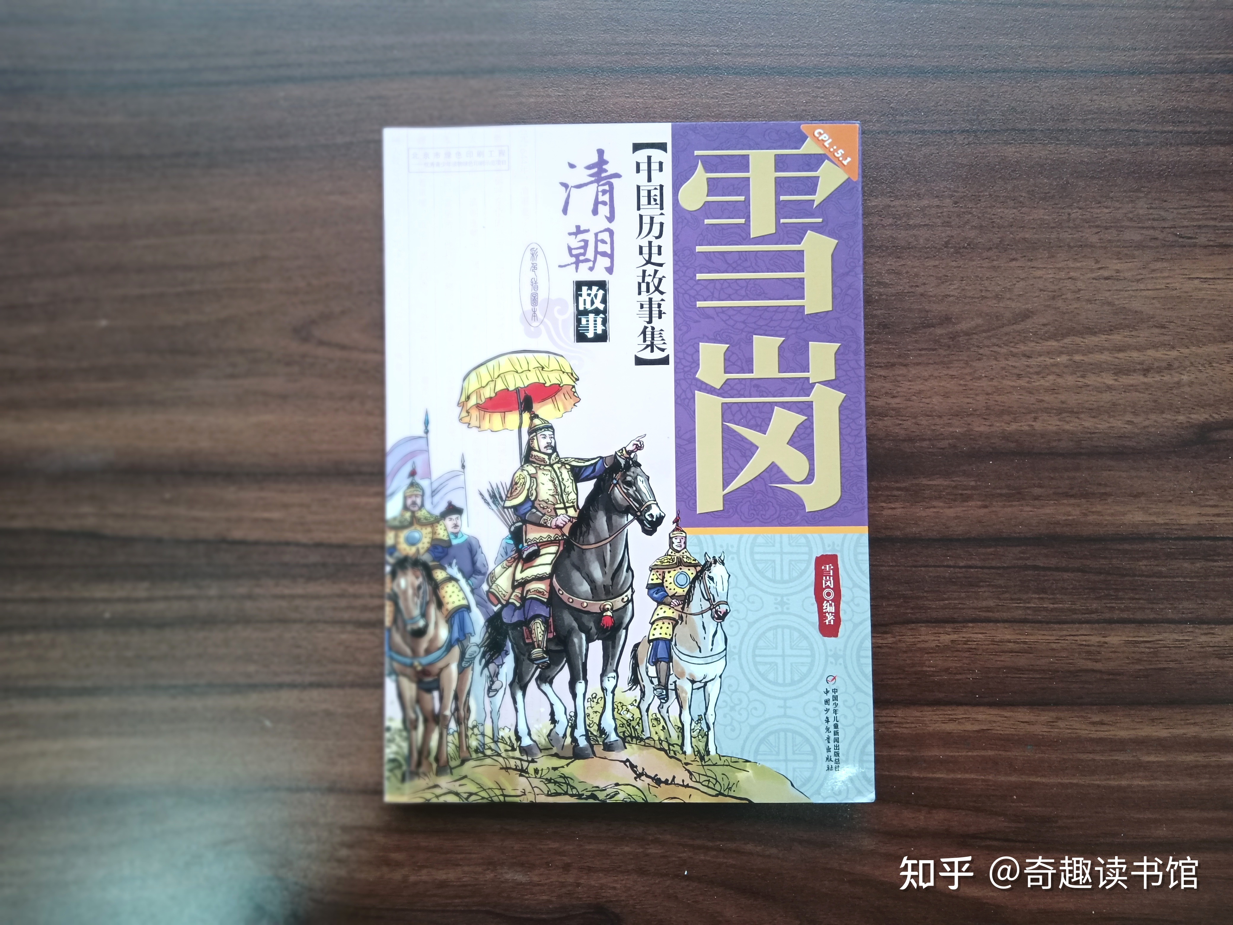 小学四年级，该读“历史书”了！-3.jpg