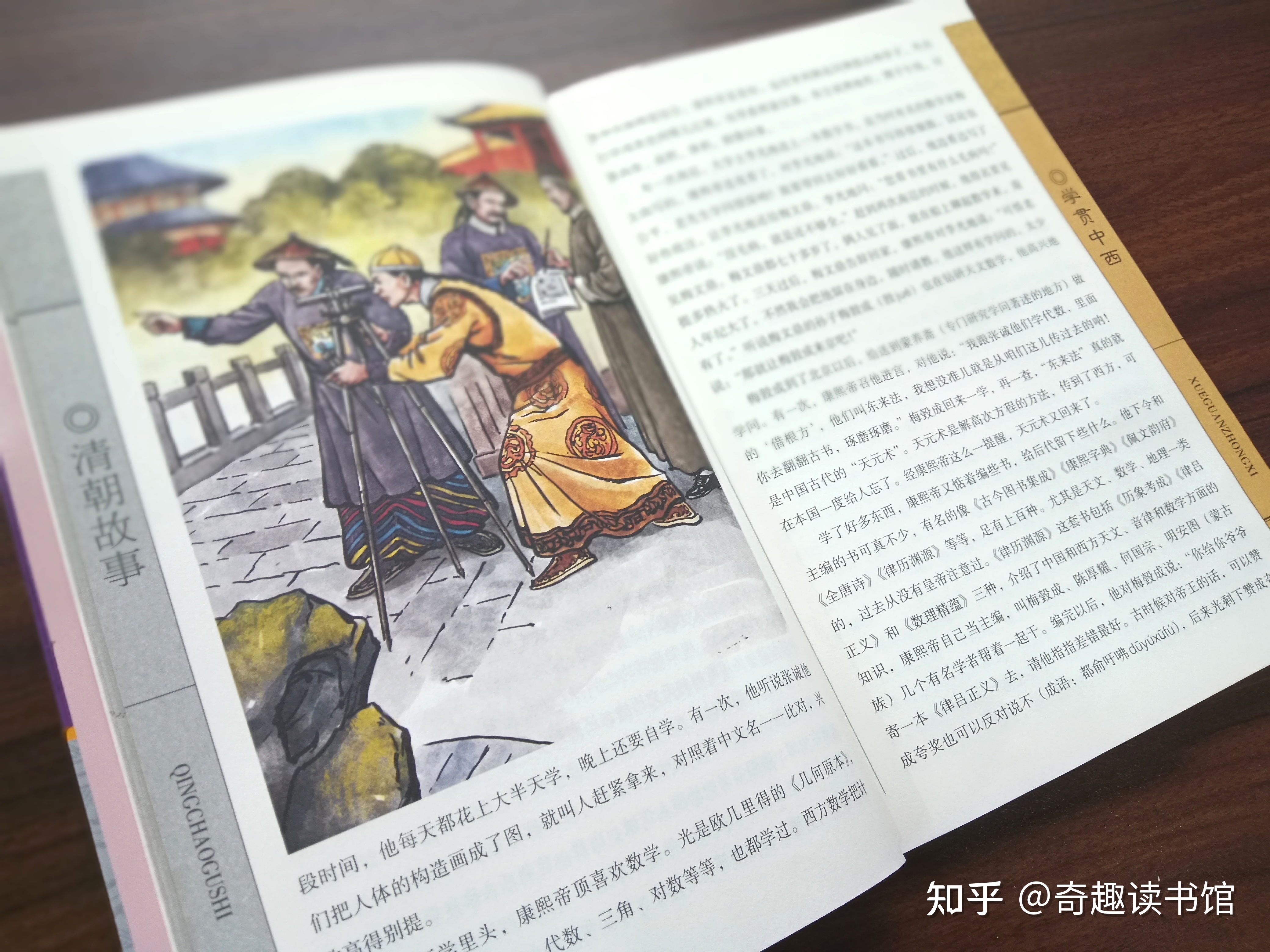 小学四年级，该读“历史书”了！-4.jpg