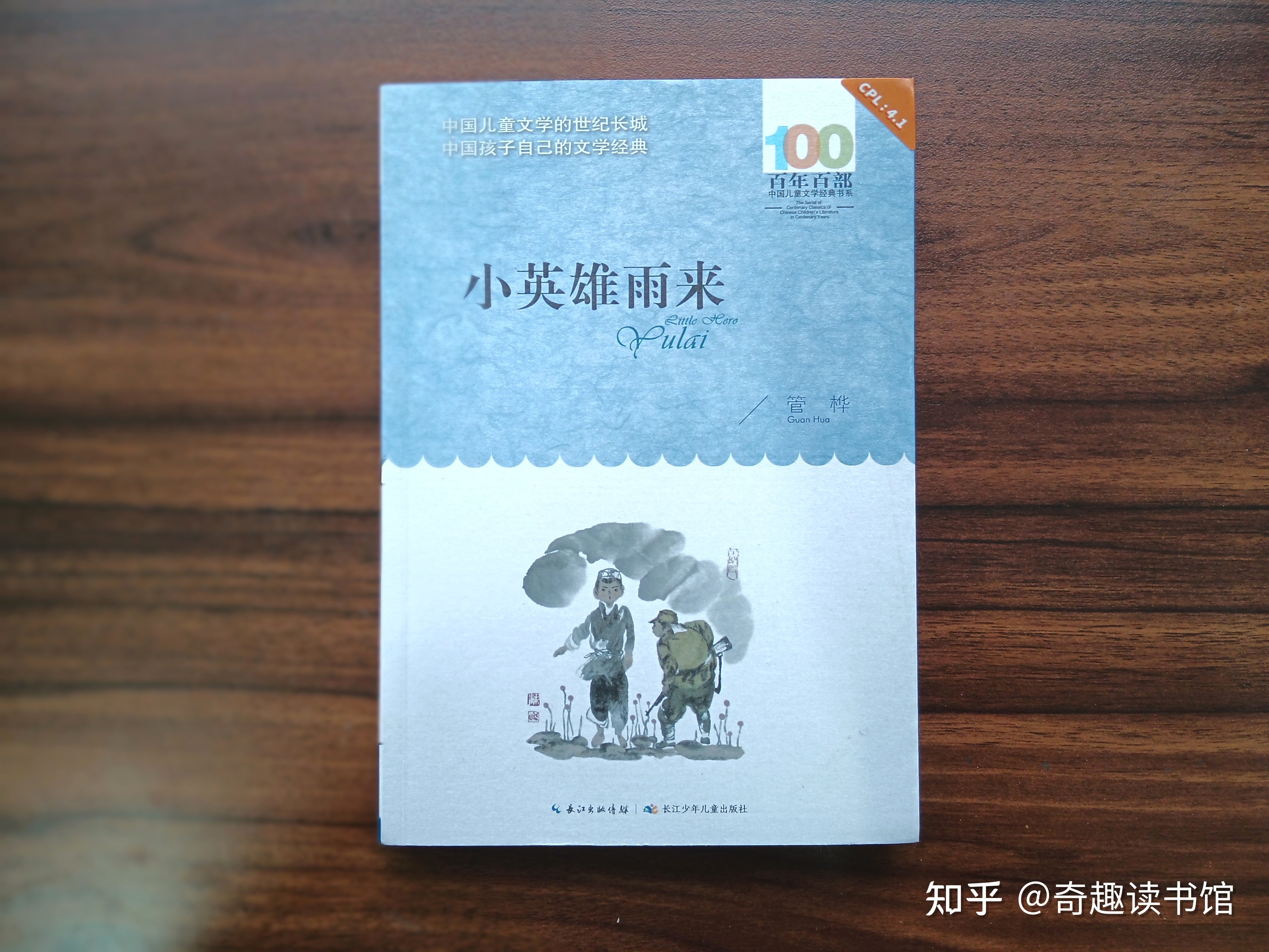 小学四年级，该读“历史书”了！-9.jpg