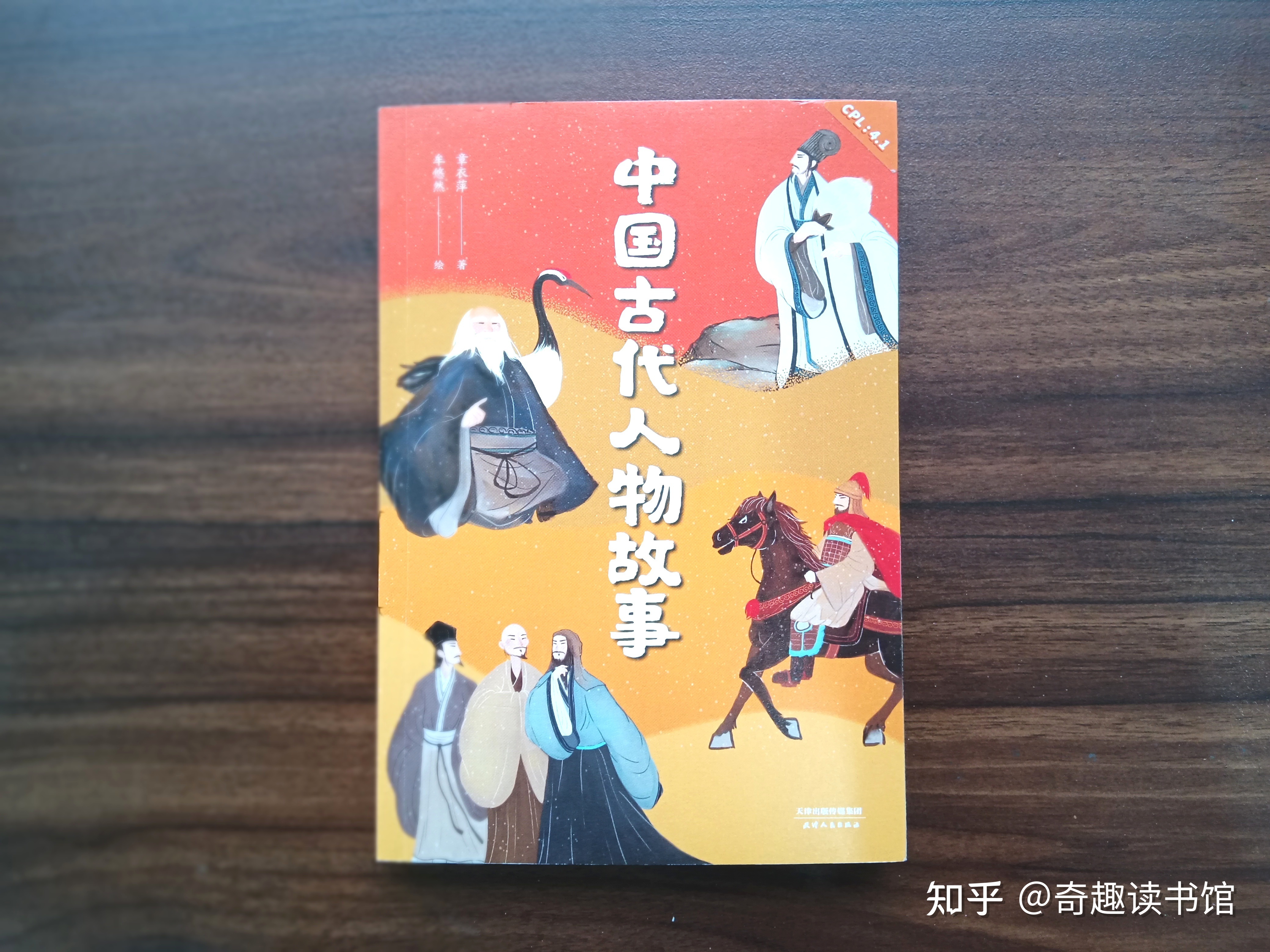 小学四年级，该读“历史书”了！-7.jpg