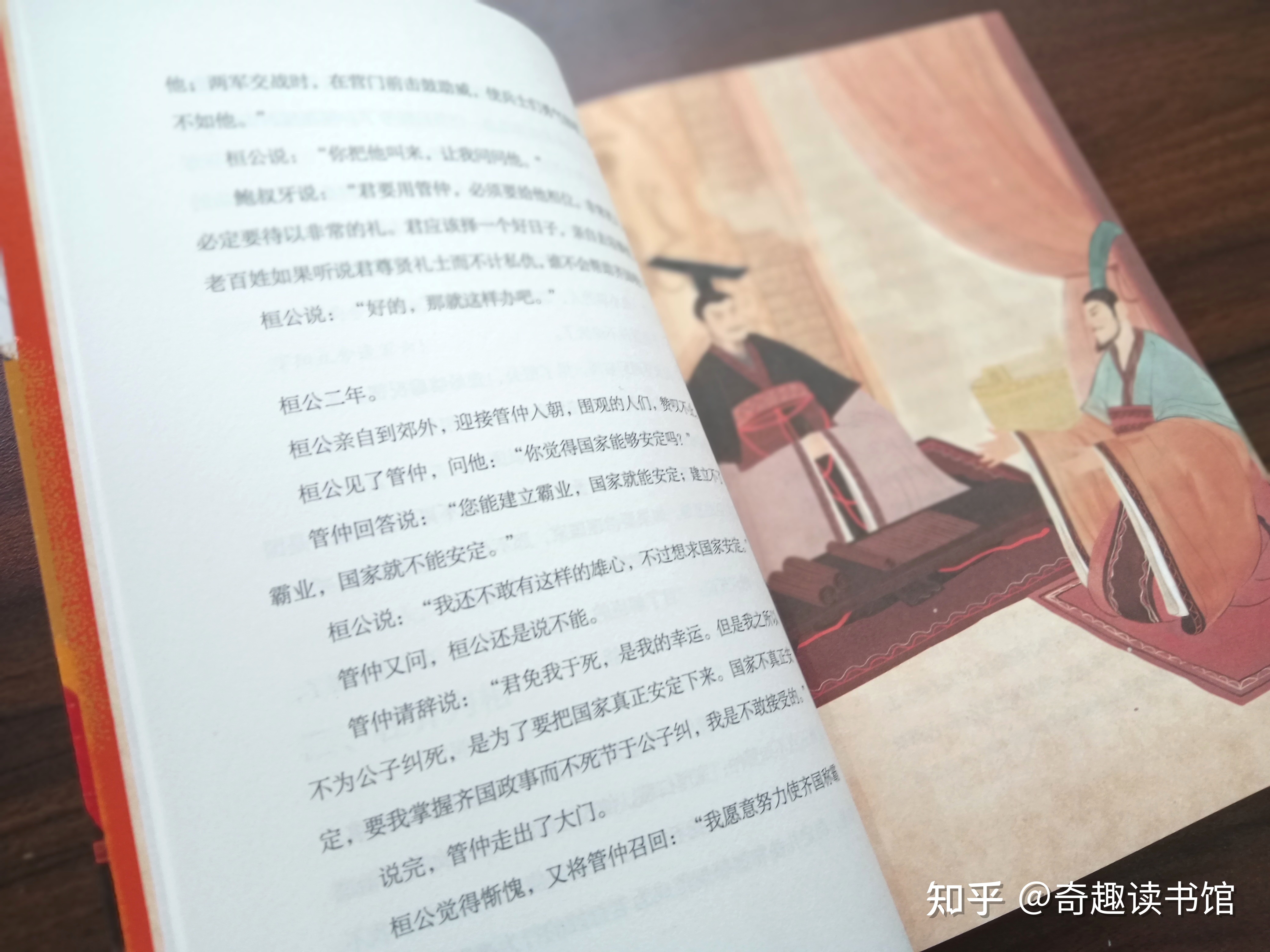 小学四年级，该读“历史书”了！-8.jpg