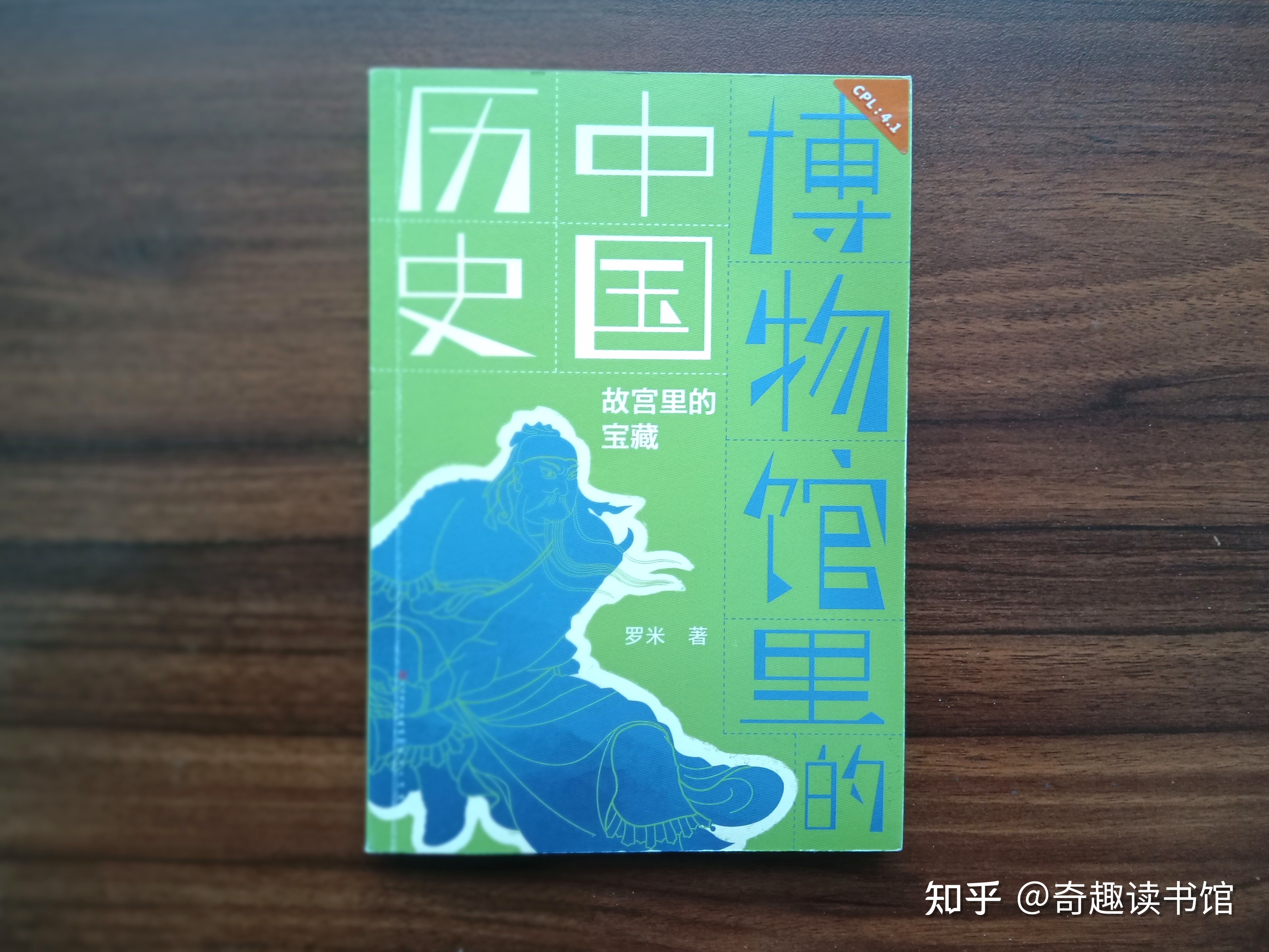 小学四年级，该读“历史书”了！-11.jpg