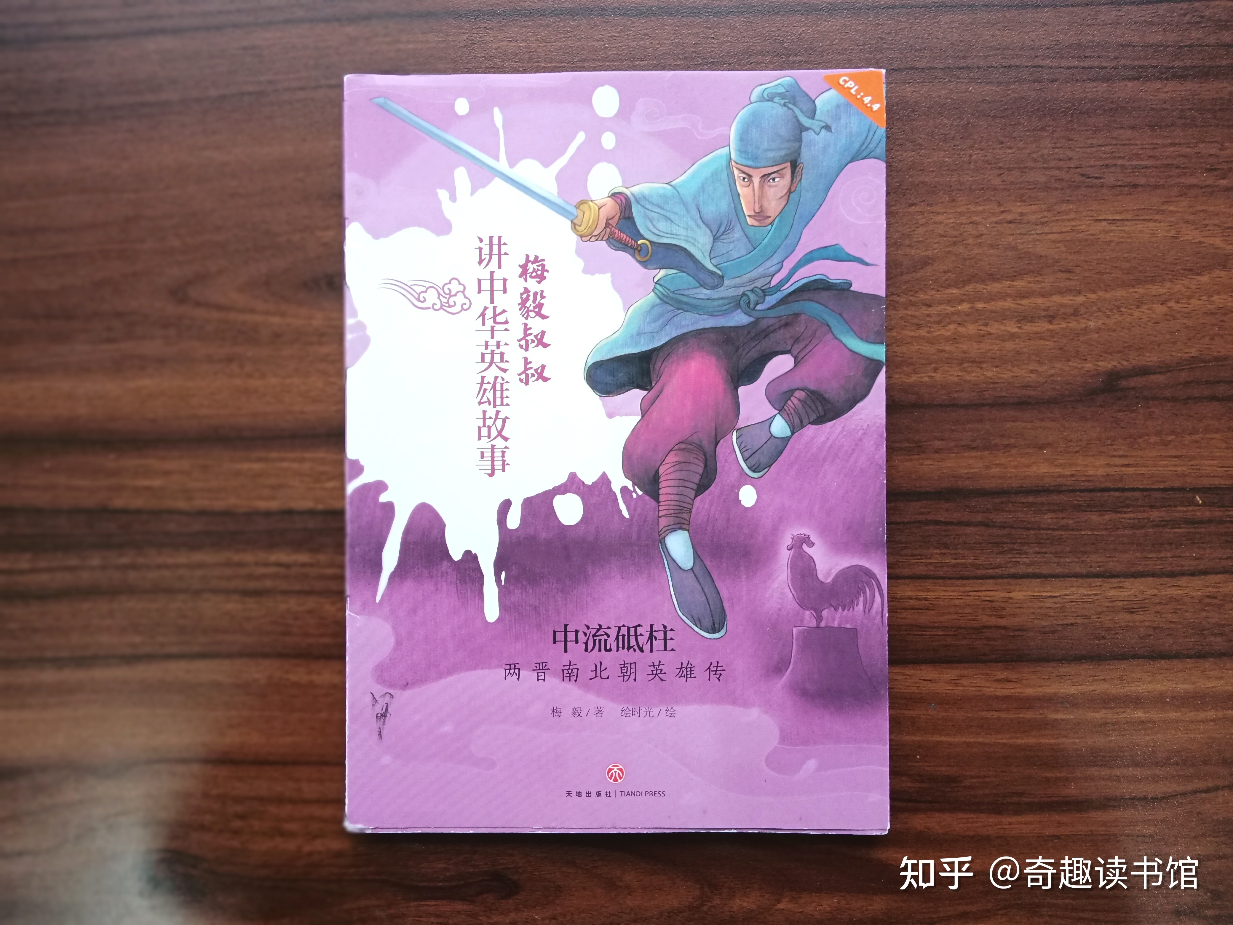 小学四年级，该读“历史书”了！-15.jpg