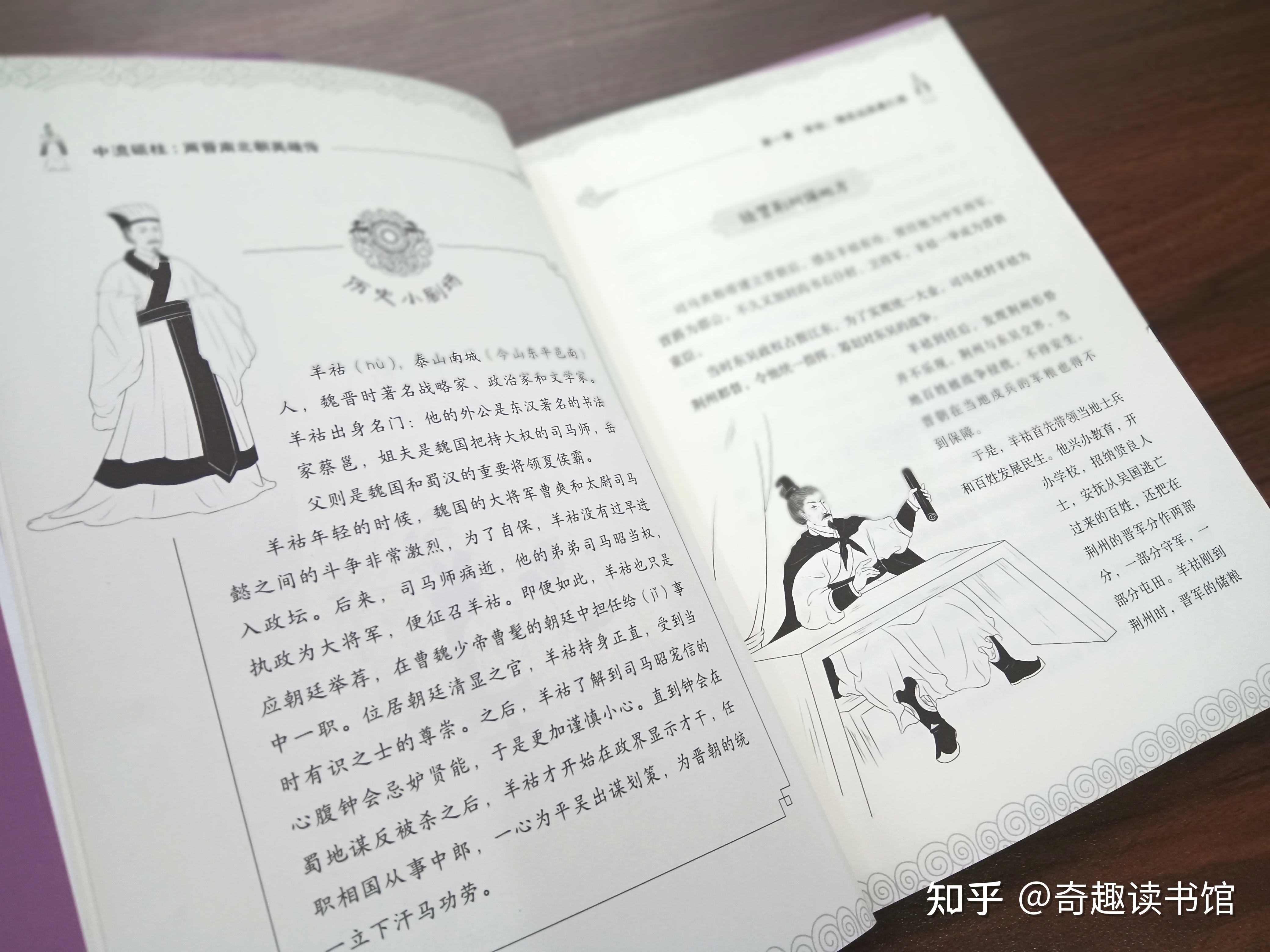 小学四年级，该读“历史书”了！-16.jpg