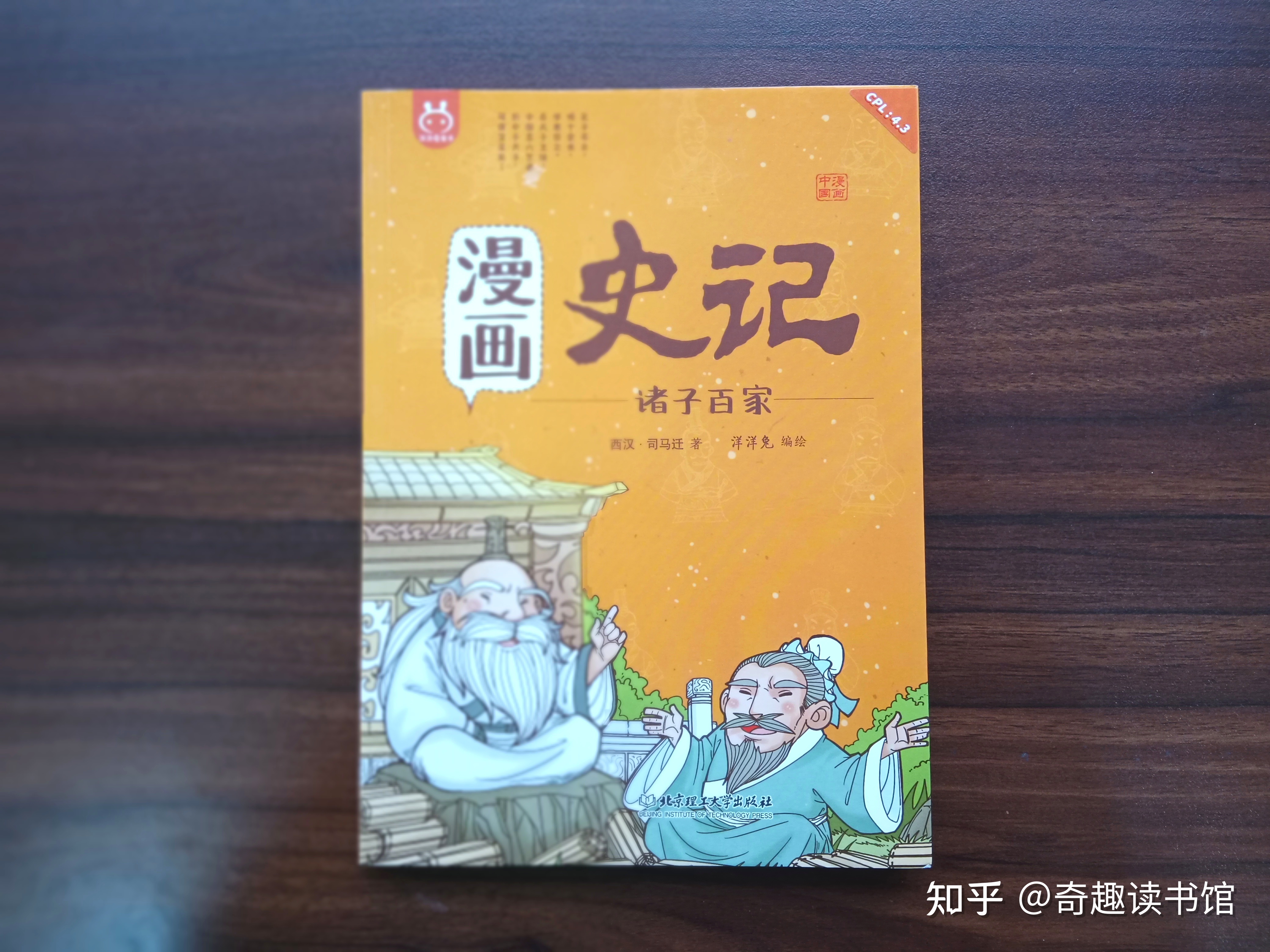 小学四年级，该读“历史书”了！-17.jpg