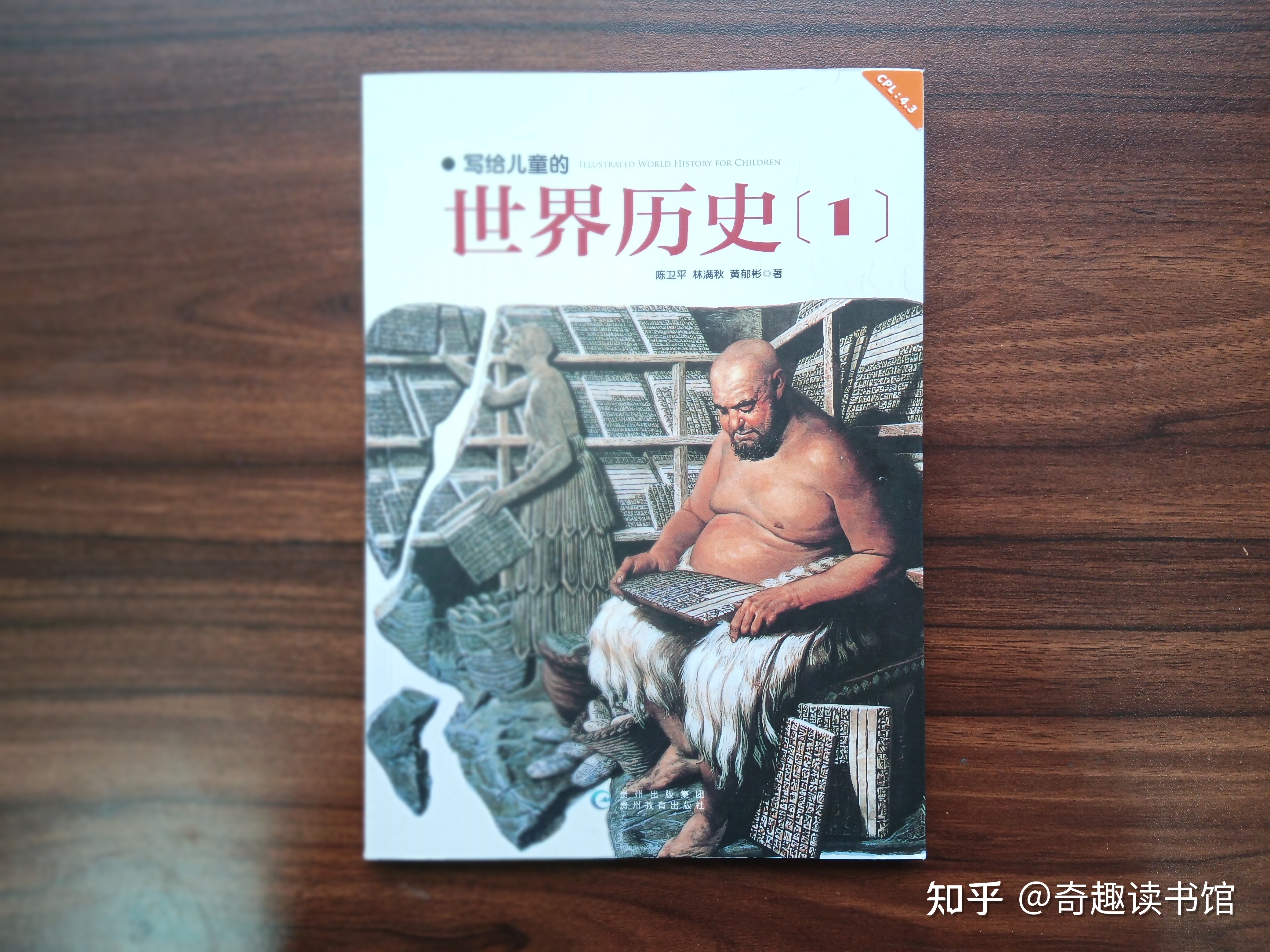 小学四年级，该读“历史书”了！-19.jpg