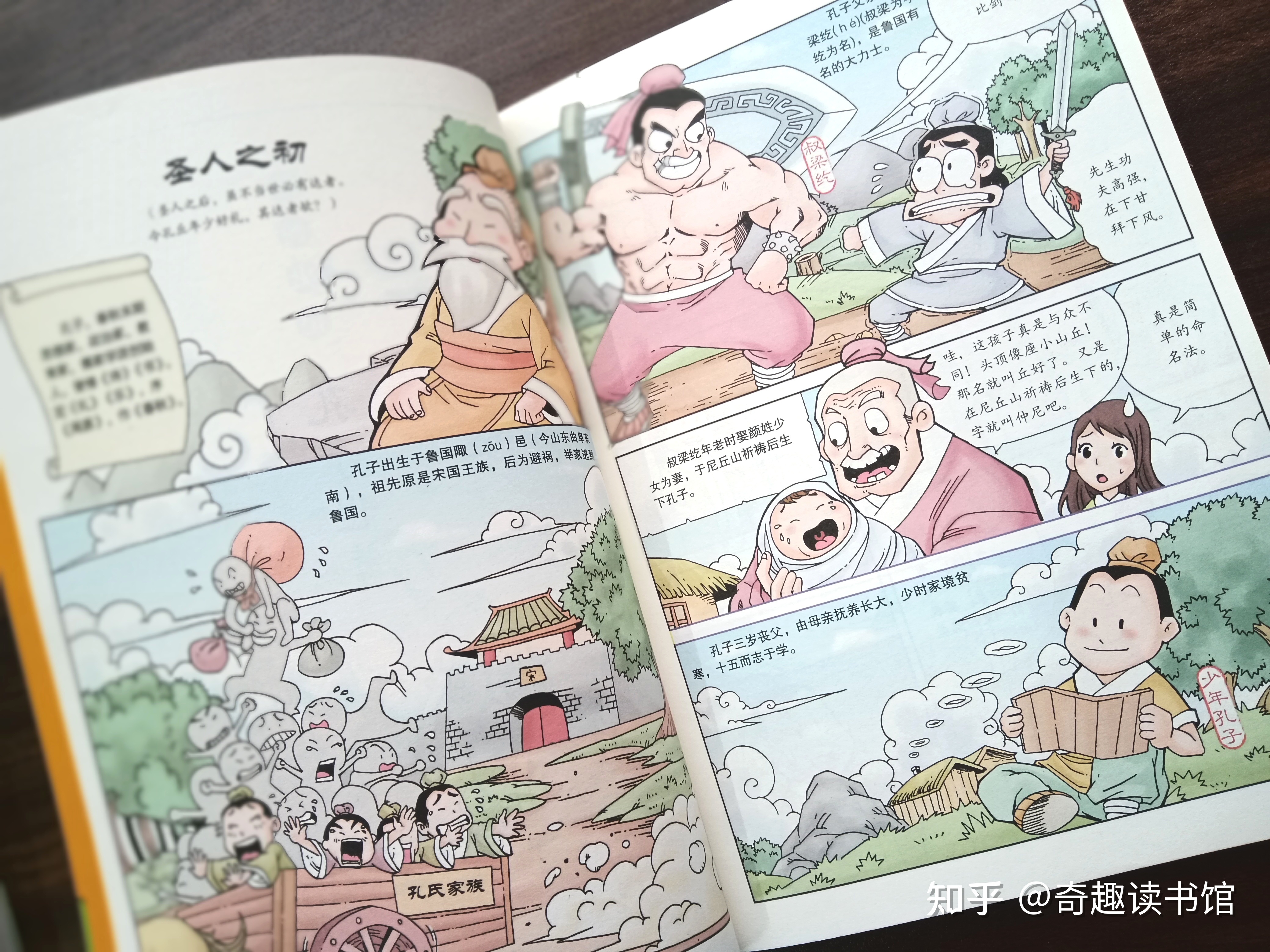 小学四年级，该读“历史书”了！-18.jpg