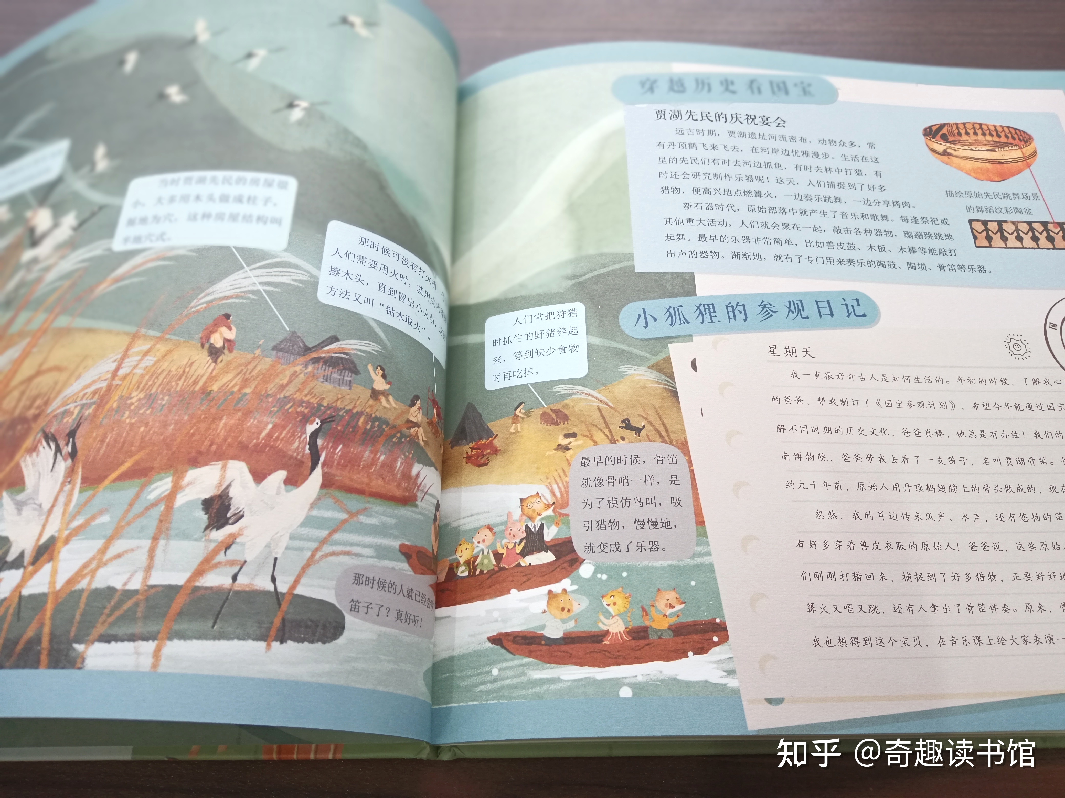 小学四年级，该读“历史书”了！-22.jpg