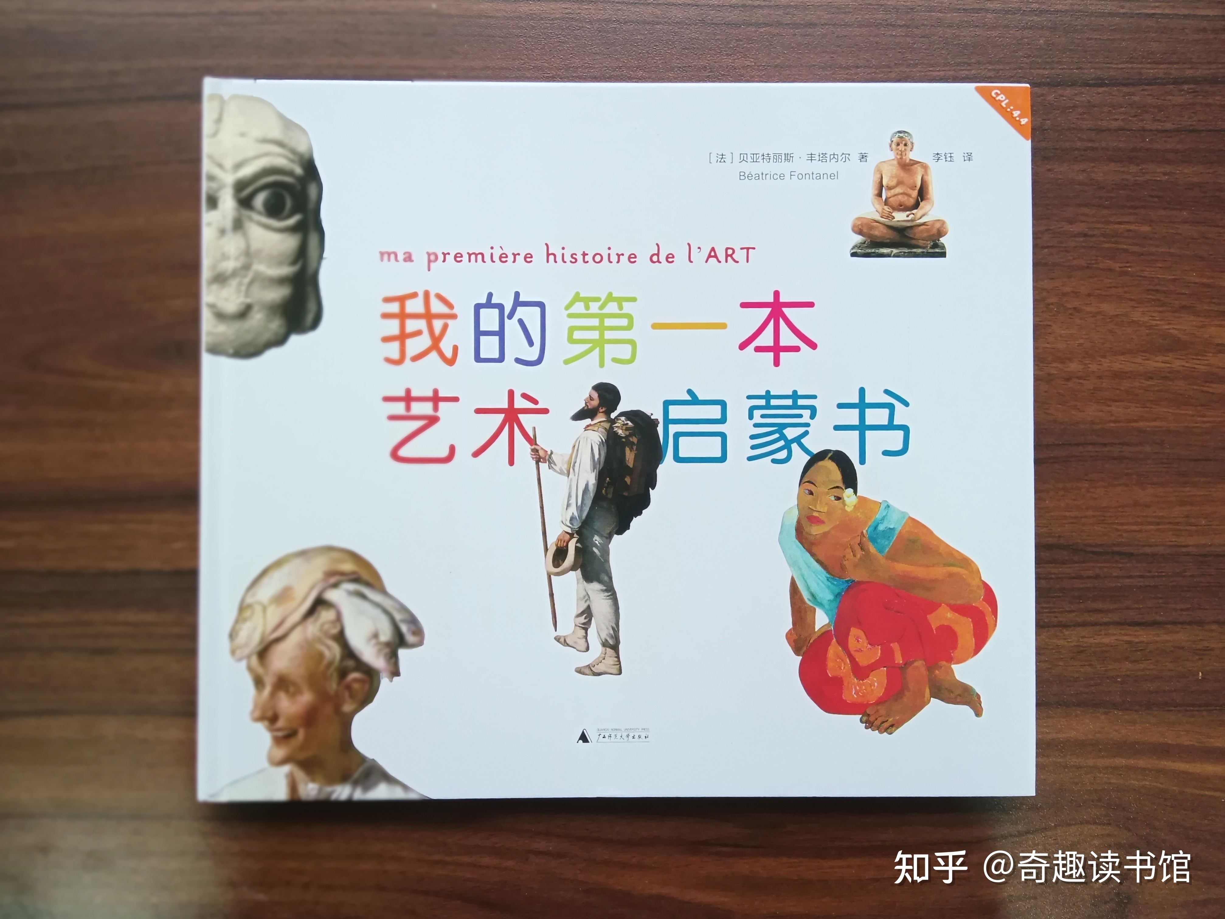 小学四年级，该读“历史书”了！-23.jpg