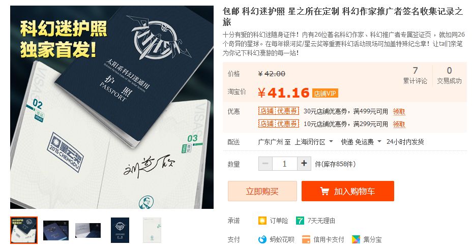 天文爱好者入坑指南342 / 作者:球妈2017 / 帖子ID:96427