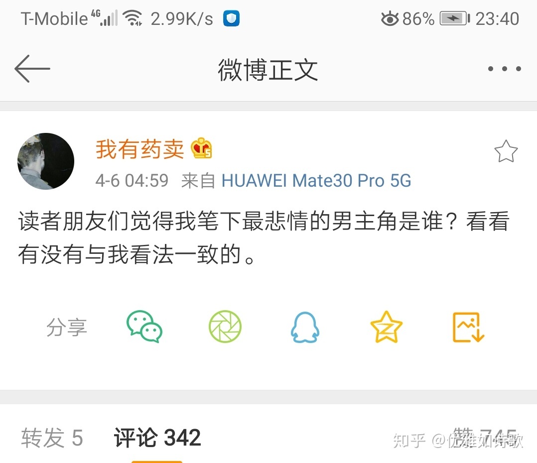 有没有人知道超级大坦克科比这个作者？111 / 作者:13471756666 / 帖子ID:96471