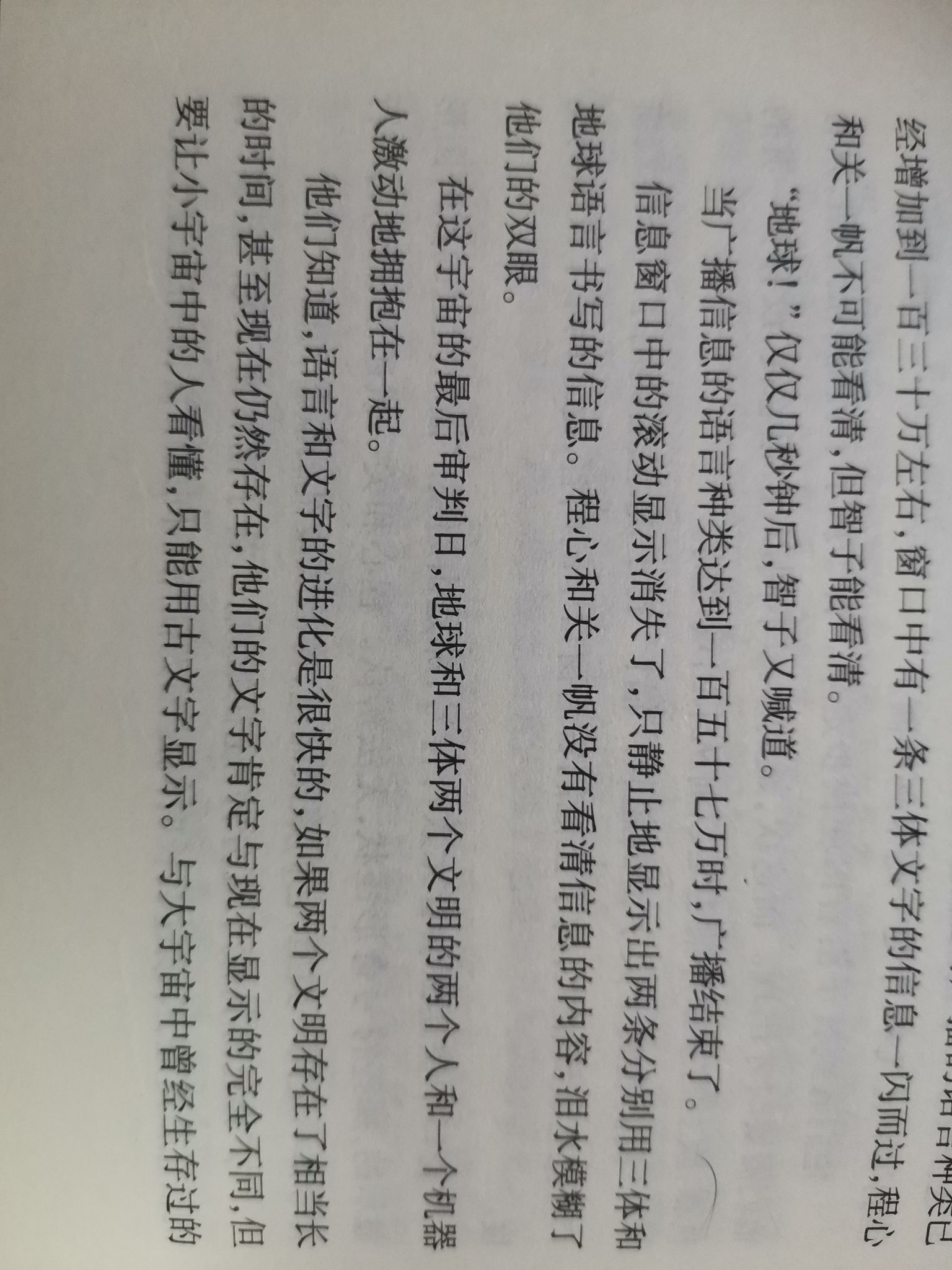 三体文明和银河系人类到底灭亡了吗？804 / 作者:马小心小a / 帖子ID:96474