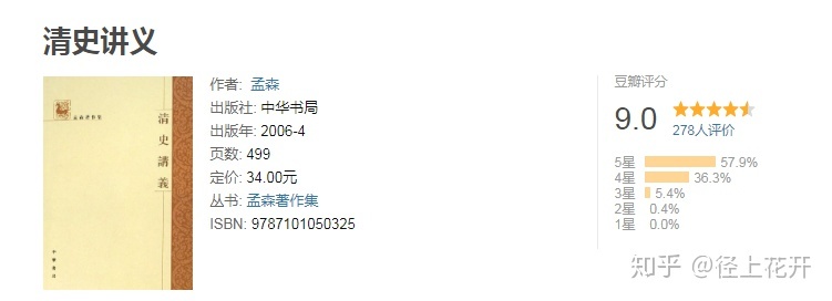 细读中国历史，有哪些历史书推荐？-9.jpg