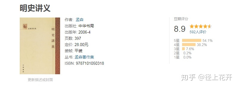 细读中国历史，有哪些历史书推荐？-8.jpg