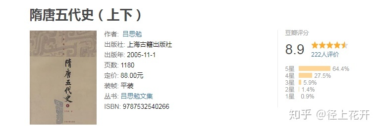 细读中国历史，有哪些历史书推荐？-6.jpg