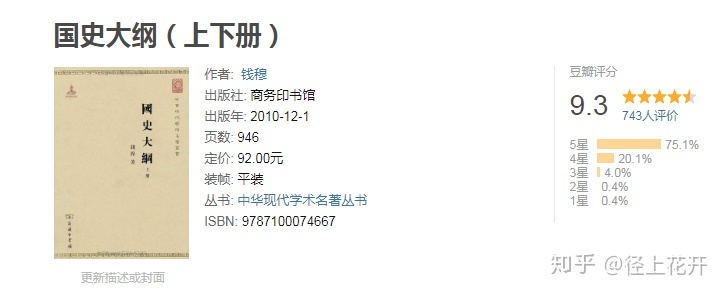 细读中国历史，有哪些历史书推荐？-3.jpg