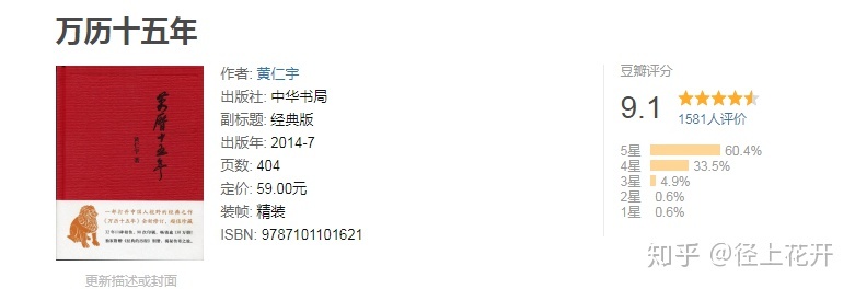 细读中国历史，有哪些历史书推荐？-5.jpg