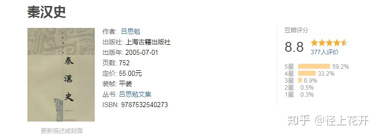 细读中国历史，有哪些历史书推荐？-7.jpg