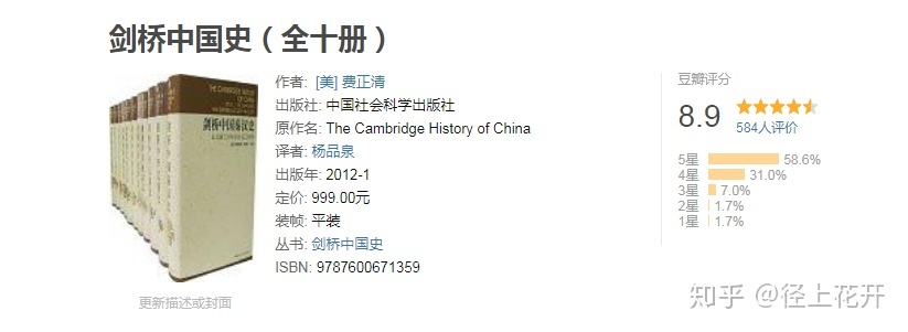 细读中国历史，有哪些历史书推荐？-4.jpg