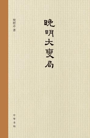 细读中国历史，有哪些历史书推荐？-3.jpg