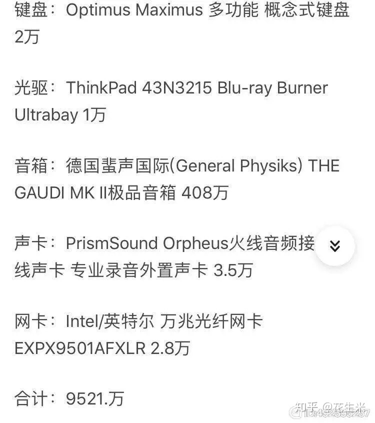 配一台世界上最顶级的电脑，无论什么配置都是顶级的，大概 ...789 / 作者:123457865 / 帖子ID:96484