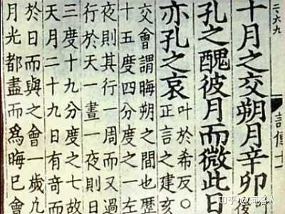古时候有哪些惊艳了世界的天文现象？881 / 作者:心素如菊棺 / 帖子ID:96500