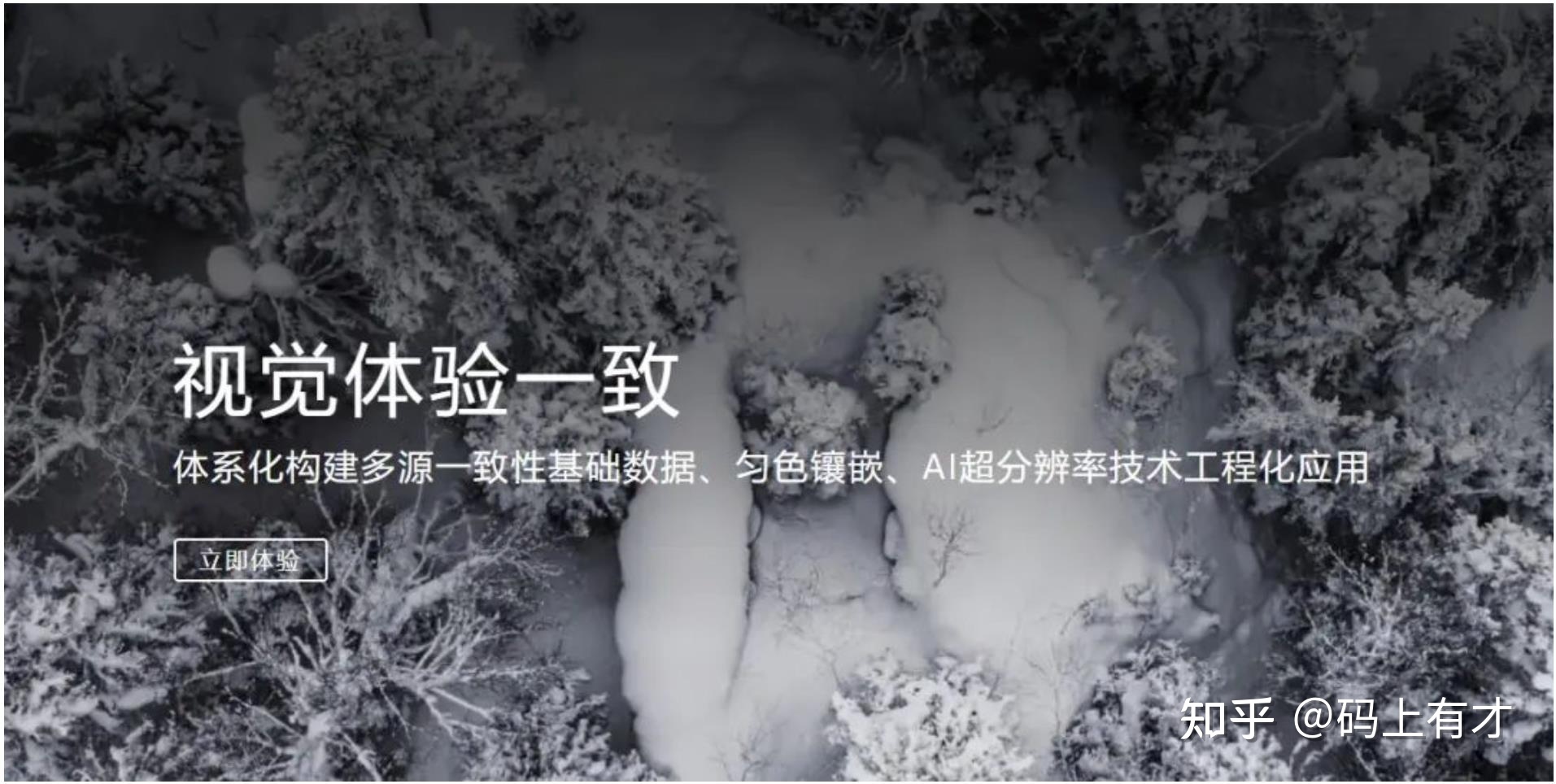 “星图地球数据云”——地图数据的后起之秀520 / 作者:Qian723 / 帖子ID:96501