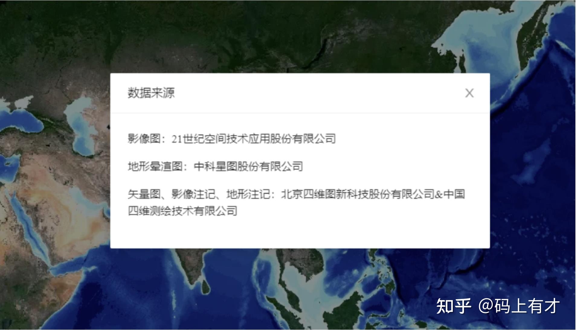 “星图地球数据云”——地图数据的后起之秀874 / 作者:Qian723 / 帖子ID:96501