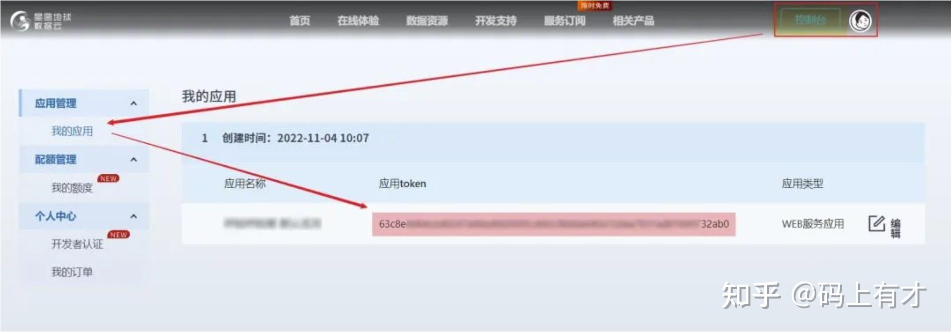 “星图地球数据云”——地图数据的后起之秀484 / 作者:Qian723 / 帖子ID:96501