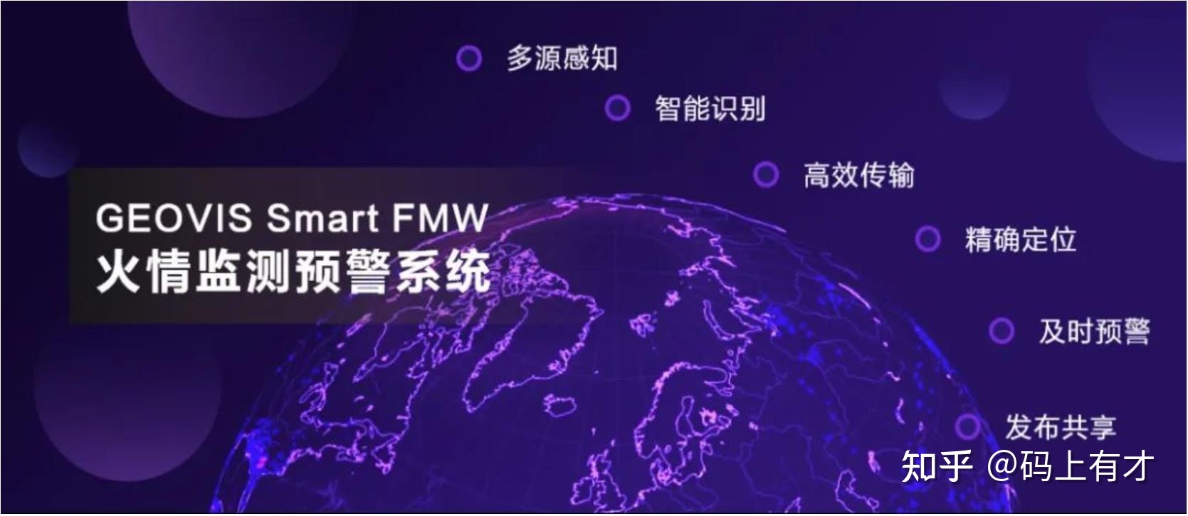 “星图地球数据云”——地图数据的后起之秀616 / 作者:Qian723 / 帖子ID:96501