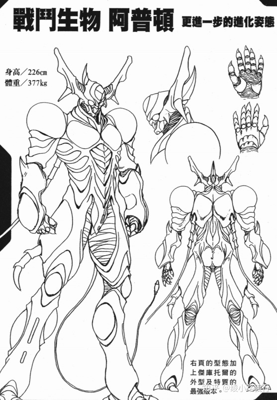 80后有生之年系列漫画《强殖装甲》：凯普等外星人生物科技 ...464 / 作者:hedeafmz28 / 帖子ID:96504