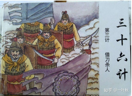《三十六计》有哪些？详解，历史故事，相关典故-4.jpg