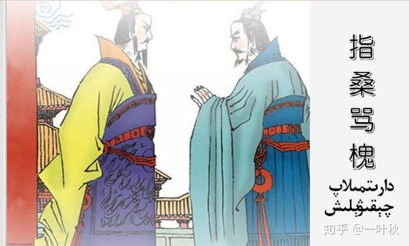 《三十六计》有哪些？详解，历史故事，相关典故-27.jpg