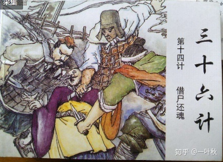 《三十六计》有哪些？详解，历史故事，相关典故-15.jpg
