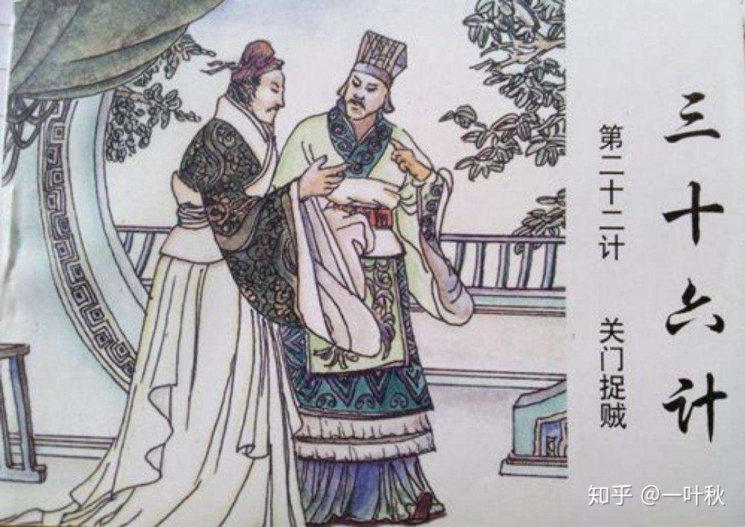 《三十六计》有哪些？详解，历史故事，相关典故-23.jpg