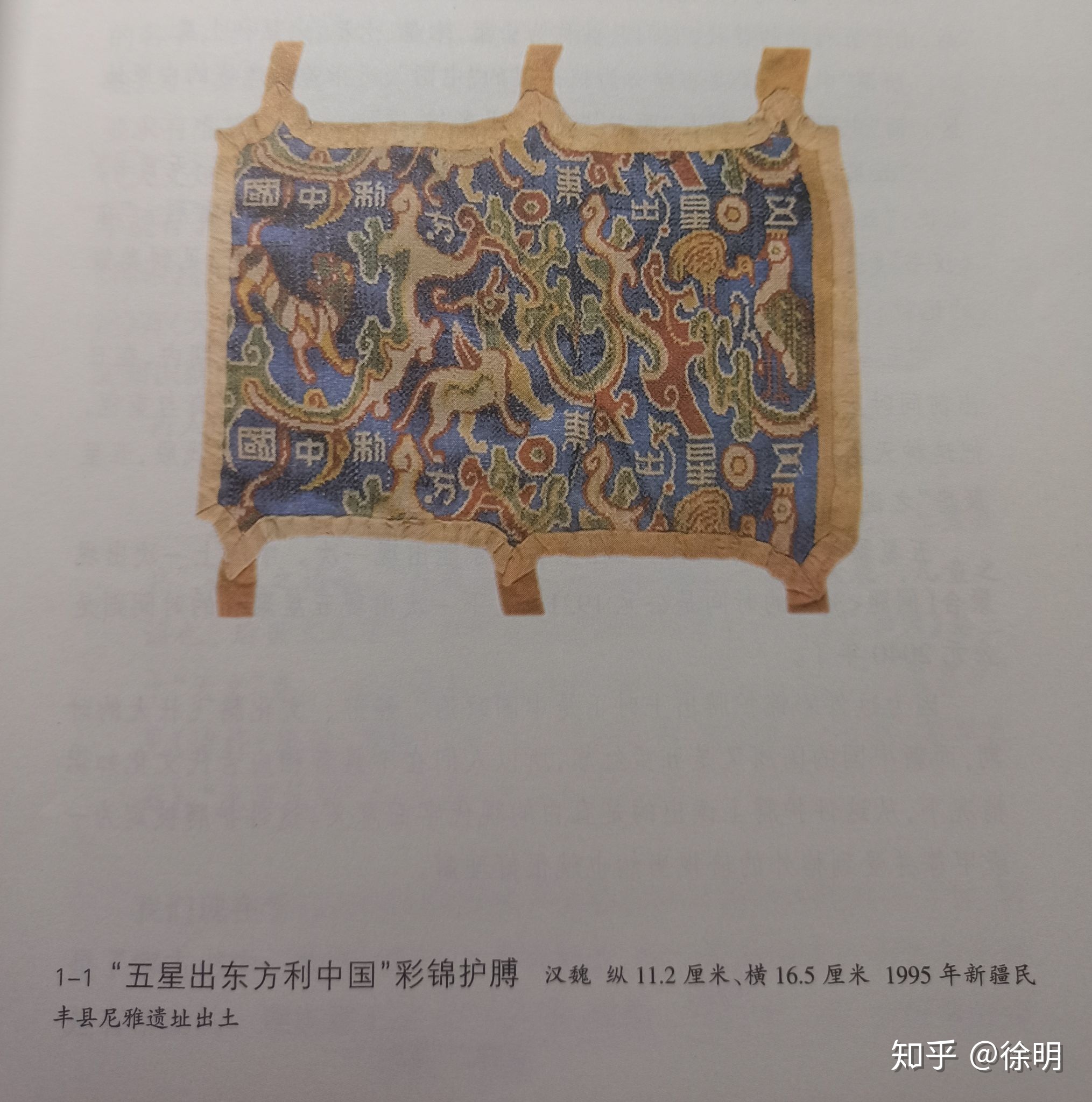 中国古代文化常识之一天文382 / 作者:北右酝 / 帖子ID:96513