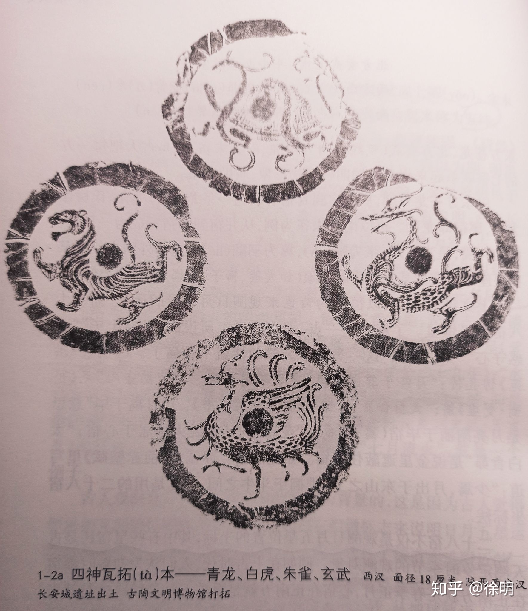 中国古代文化常识之一天文769 / 作者:北右酝 / 帖子ID:96513