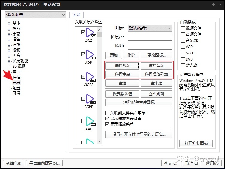 PC端有哪些好用的视频播放器？759 / 作者:哈哈笑417 / 帖子ID:96522