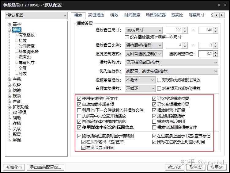 PC端有哪些好用的视频播放器？394 / 作者:哈哈笑417 / 帖子ID:96522